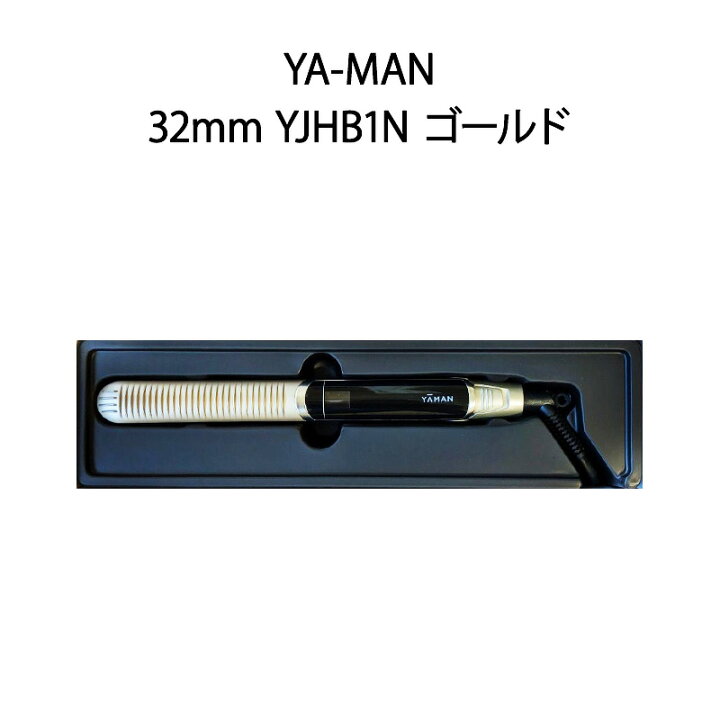 楽天市場】【新品】YA-MAN ヤーマン ヘアアイロン カール 32mm YJHB1N 