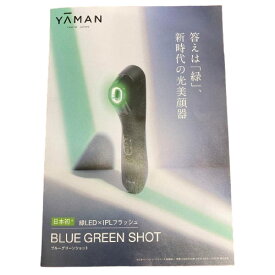 【新品】YA-MAN ヤーマン 光美顔器 ブルーグリーンショット YJFC0B ブラック