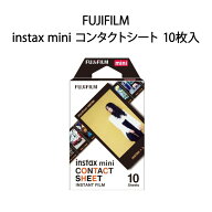 【新品】FUJIFILM 富士フイルム インスタントカラーフィルム instax mini フィルム コンタクトシート 10…