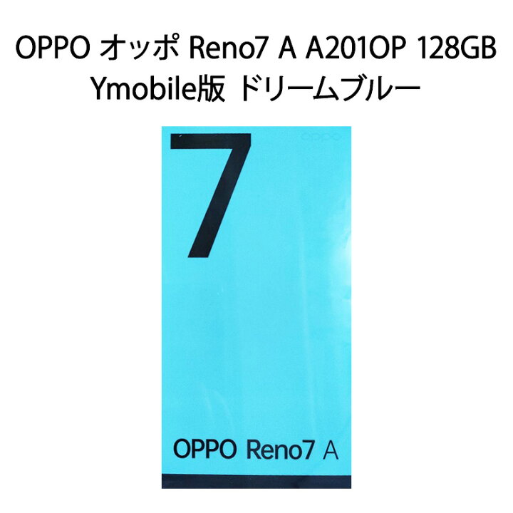 楽天市場】【新品 国内版】OPPO オッポ Reno7 A A201OP 128GB ドリーム 