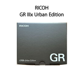 【土日祝発送】【新品】RICOH リコー コンパクトデジタルカメラ GR IIIx Urban Edition
