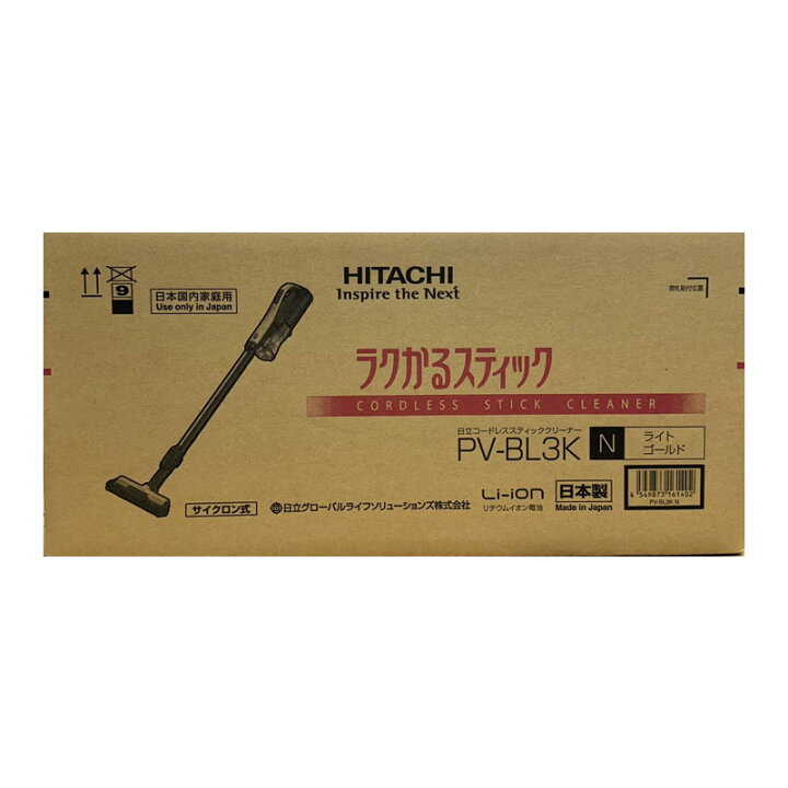 楽天市場】【新品 箱不良・シュリンク破れ品】日立 HITACHI 掃除機 