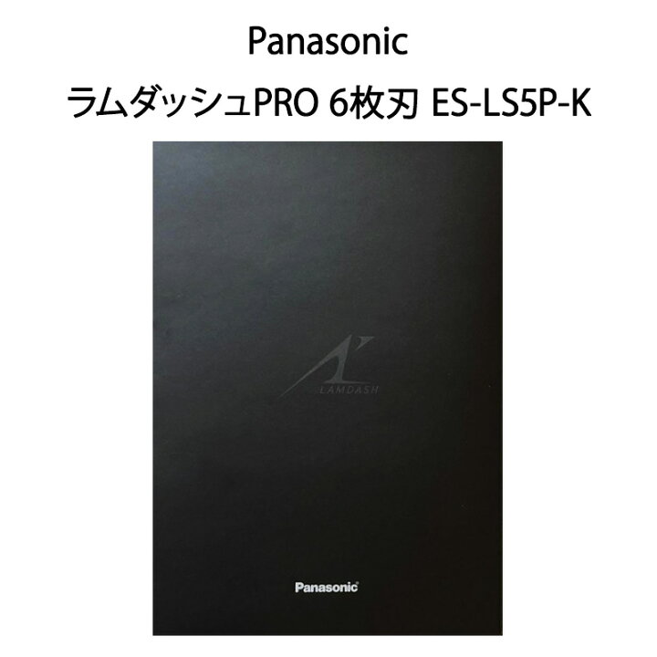 楽天市場】【新品】Panasonic パナソニック メンズシェーバー ラム  