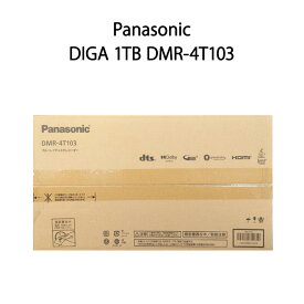 【新品 箱不良・シュリンク破れ品】Panasonic パナソニック ブルーレイレコーダー DIGA ディーガ 1TB DMR-4T103