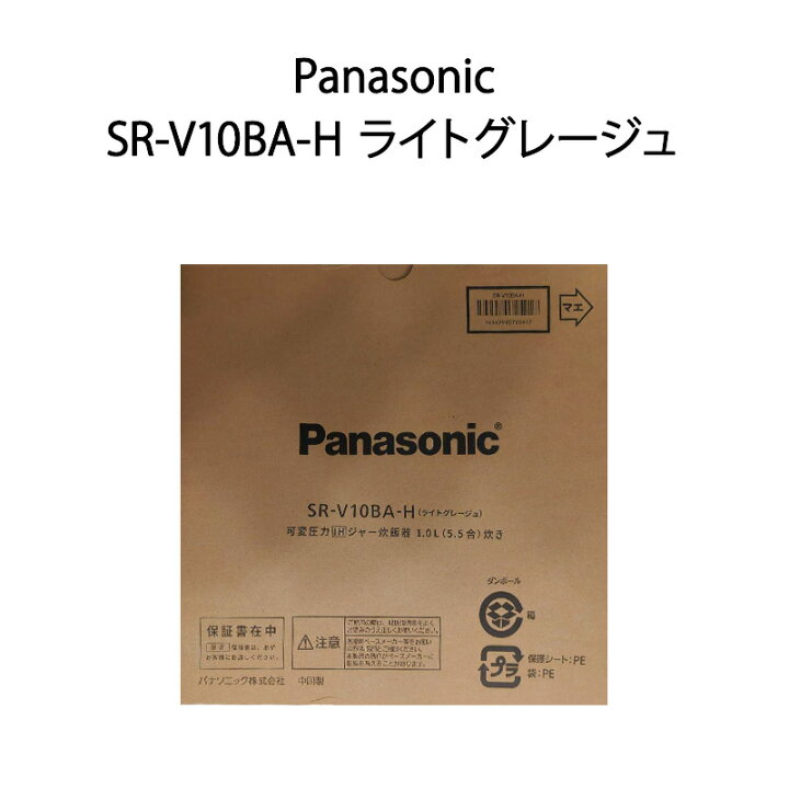 楽天市場】【新品】Panasonic パナソニック 可変圧力IHジャー炊飯器 