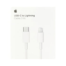 【土日祝発送】【新品】Apple USB-C - Lightningケーブル 1m MX0K2FE/A iphone 同梱版 メール便 ポスト投函
