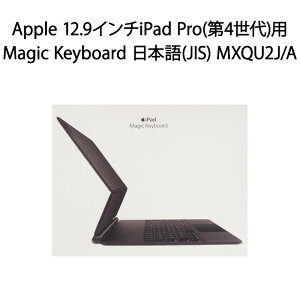 �y�V�i�zApple 12.9�C���`iPad Pro(��4����)�p Magic Keyboard ���{��(JIS) MXQU2J/A