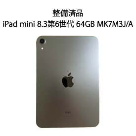 【安心！当社1ヶ月保証付き】【整備済品】iPad mini 8.3インチ 第6世代 64GB MK7M3J/A スペースグレイ