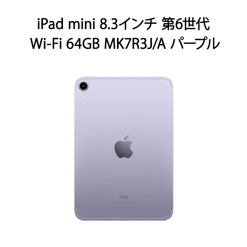 楽天市場】【安心！当社1ヶ月保証付き】【整備済品】iPad mini 8.3