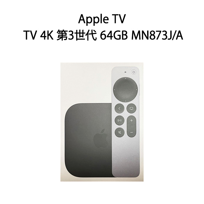楽天市場】【土日祝も発送】【新品 保証開始済み品】Apple TV 4K 第3