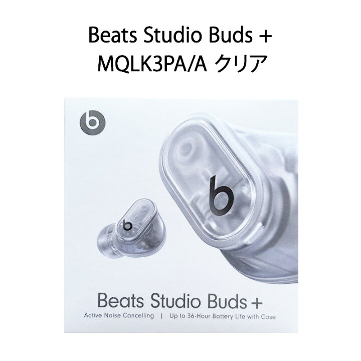 楽天市場】【新品 保証開始済み品】Beats ビーツ 完全ワイヤレス 