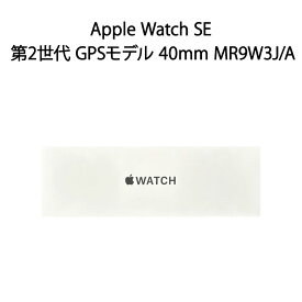 【土日祝発送】【新品】Apple Watch SE 第2世代 GPSモデル 40mmスターライトアルミニウムケースとスターライトスポーツループ MR9W3J/A