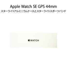 【土日祝発送】【新品】Apple Watch SE GPSモデル 44mm スターライトアルミニウムケースとスターライトスポーツバンド S/M MRE43J/A
