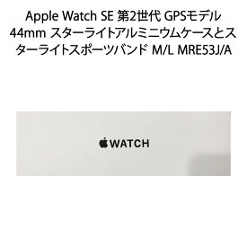 【土日祝発送】【新品】Apple Watch SE 第2世代 GPSモデル 44mm MRE53J/A