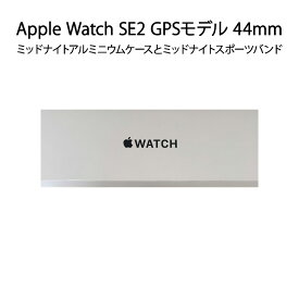 【土日祝発送】【新品】Apple Watch SE 第2世代 GPSモデル 44mmミッドナイトアルミニウムケースとミッドナイトスポーツバンド MRE73J/A