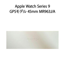 【土日祝発送】【新品】Apple Watch Series 9 GPSモデル 45mm MR963J/A スターライトスポーツバンド S/M