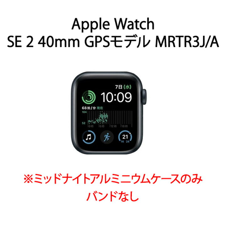 楽天市場】【新品】Apple Watch SE 第2世代 GPSモデル 40mm MRTR3J/A 