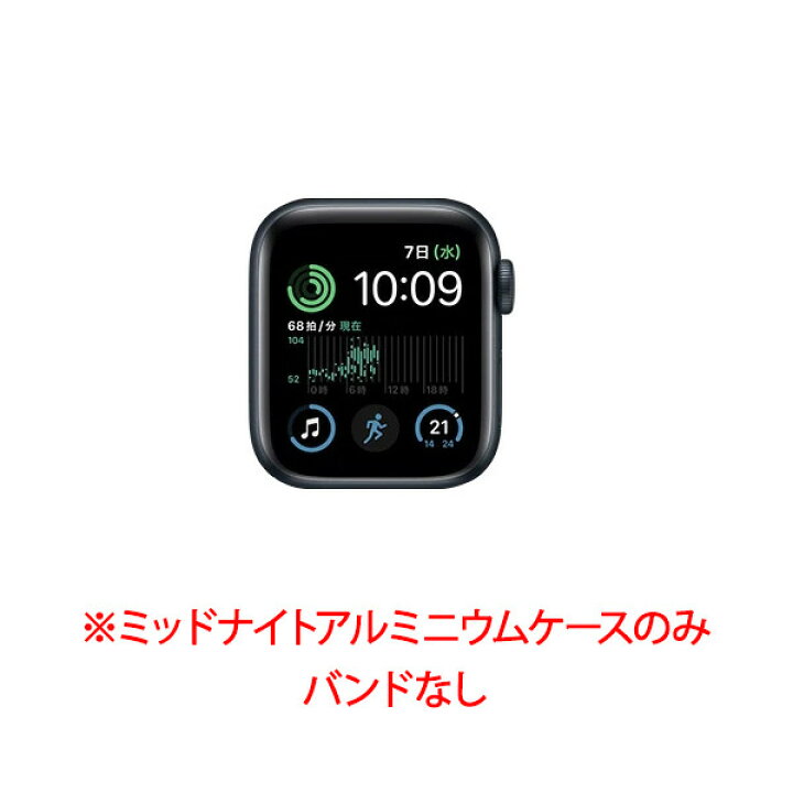 楽天市場】【新品】Apple Watch SE 第2世代 GPSモデル 44mm MRTX3J/A 