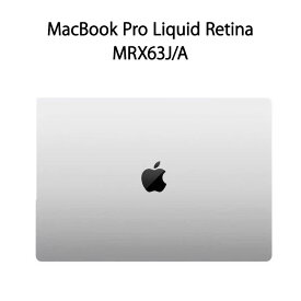 【新品】MacBook Pro Liquid Retina XDRディスプレイ M3チップ 14.2 MRX63J/A