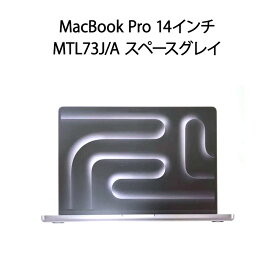 【新品 箱不良・シュリンク破れ品】MacBook Pro Liquid Retina XDRディスプレイ 14.2 MTL73J/A スペースグレイ