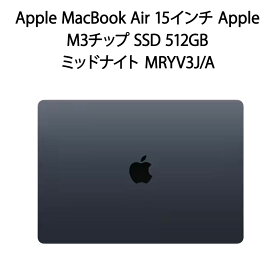 【新品】 Apple アップル MacBook Air 15インチ Apple M3チップ SSD 512GB メモリ 8GB ミッドナイト MRYV3J/A