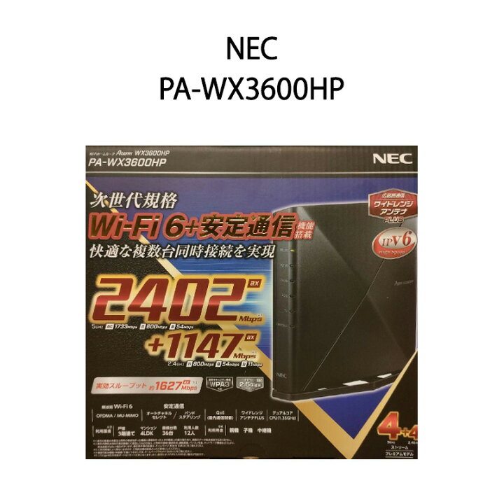 楽天市場】【新品】NEC PA-WX3600HP Aterm 無線ルーター : 電子問屋 
