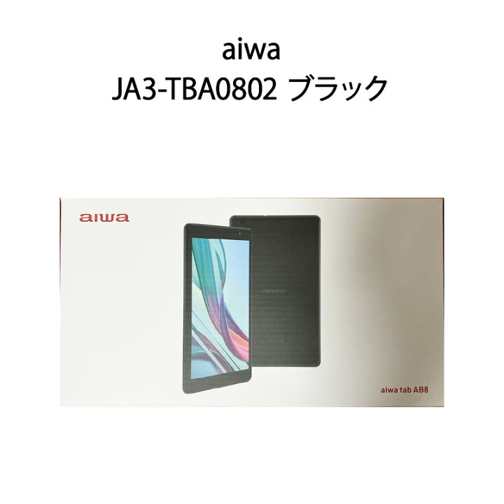 楽天市場】【新品】aiwa アイワ Androidタブレット tab AB8 64GB JA3 