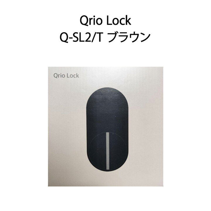 楽天市場】【新品 箱不良・シュリンク破れ品】Qrio キュリオ スマート 
