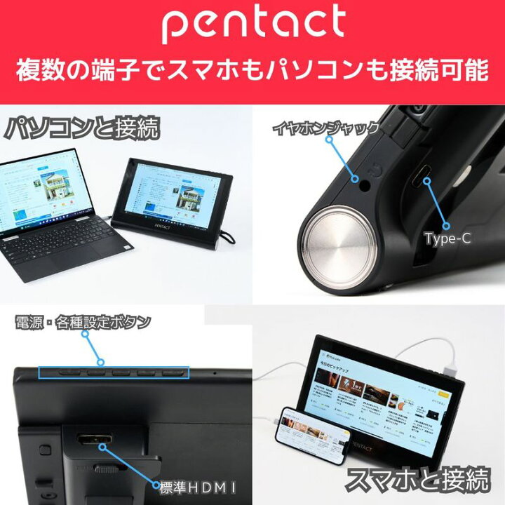 楽天市場】Switch特化型 ディスプレイ PENTACT ペンタクト ポータブル  