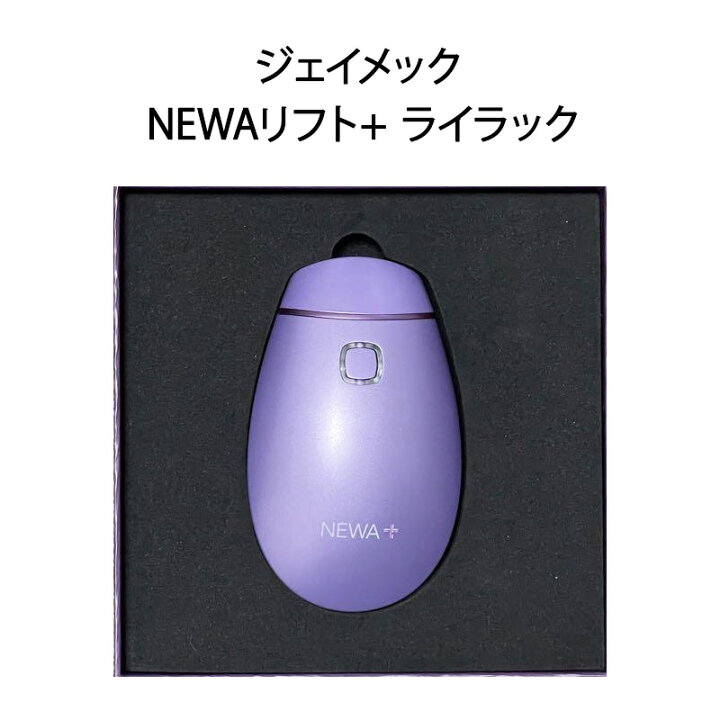 楽天市場】【新品】ジェイメック RF美顔器 JMEC BEAUTELLIGENCE NEWA 