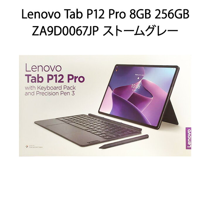 楽天市場】【新品】Lenovo レノボ Tab P12 Pro 8GB 256GB ZA9D0067JP 