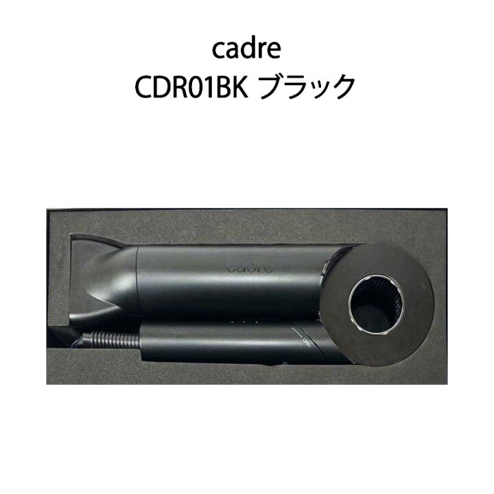 楽天市場】【新品】cadre カドレ ヘアドライヤー cadre hair dryer 