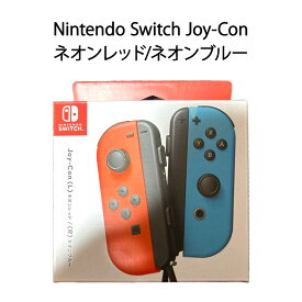 【土日祝発送】Nintendo Switch Joy-Con (L)/(R) HAC-A-JAEAA [ネオンレッド/ネオンブルー]