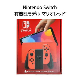 【土日祝発送】【新品 箱不良・シュリンク破れ品】Nintendo Switch (有機ELモデル) マリオレッド HEG-S-RAAAA