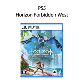 【土日祝発送】【新品】PS5 ゲームソフト Horizon Forbidden West メール便