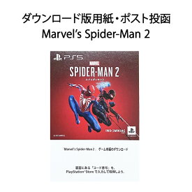 ※ダウンロード版用紙・ポスト投函※Marvel’s Spider-Man 2（スパイダーマン2）PS5ソフト ps5ソフト ポスト投函 冊子 全国土日祝発送　メール便（返品不可）