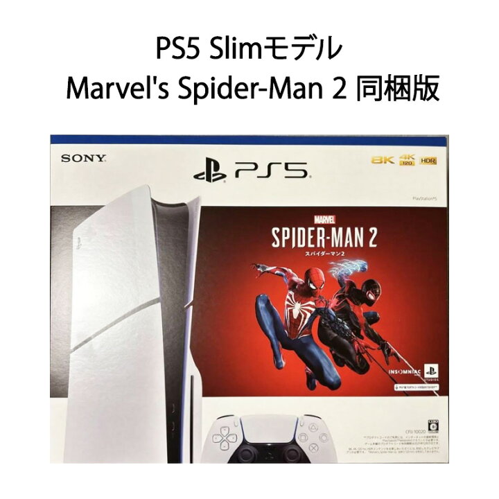 楽天市場】【新品】PS5 プレイステーション5 Slimモデル Marvel
