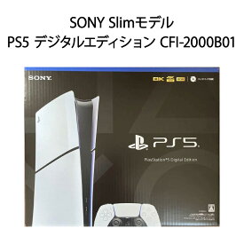 【土日祝も発送】【新品】PS5 2023新型 プレイステーション5 本体 PlayStation 5 デジタル・エディション Slimモデル 1TB CFI-2000B01
