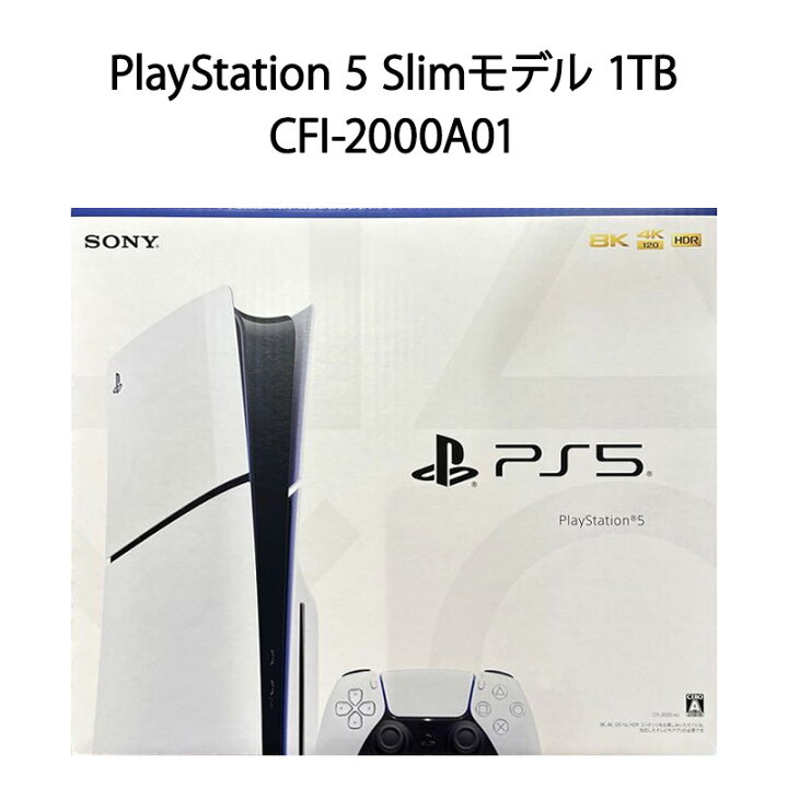 楽天市場】【土日祝発送】【新品】PS5 2023新型 プレイステーション5  
