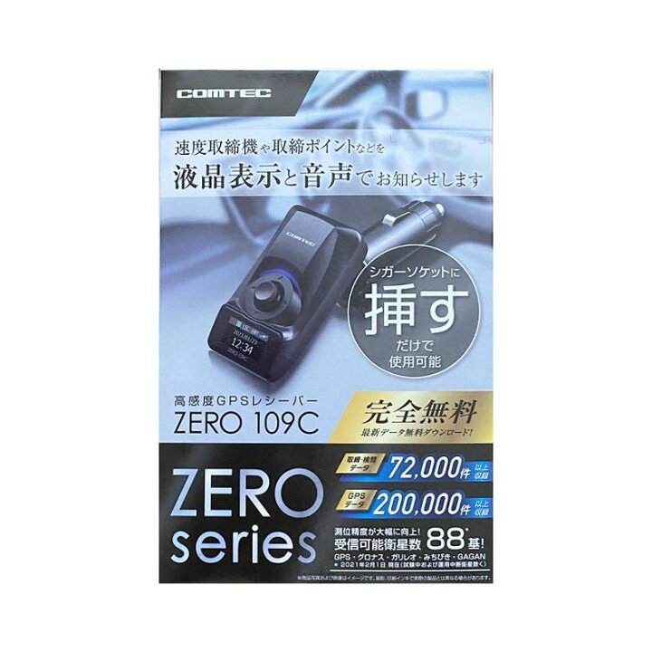 楽天市場】【新品】COMTEC コムテック 高感度GPSレシーバー ZERO109C 