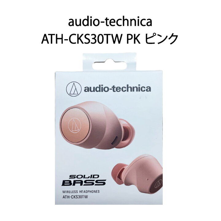 楽天市場】【新品】audio-technica オーディオテクニカ フルワイヤレス 