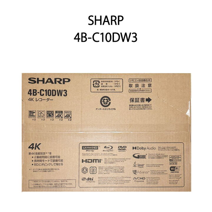 楽天市場】【新品 箱不良】SHARP シャープ ブルーレイレコーダー AQUOS 