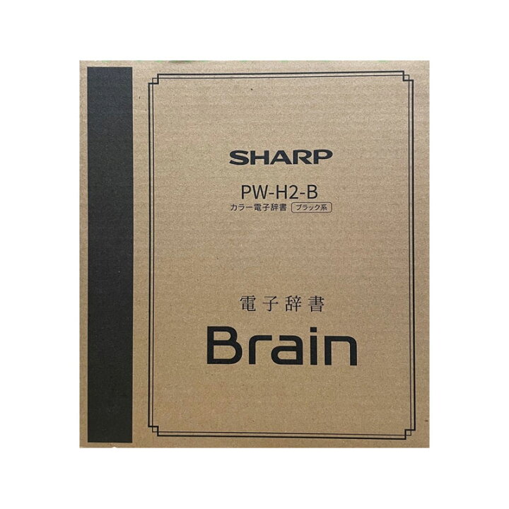 楽天市場】【土日祝発送】【新品】SHARP シャープ 電子辞書 Brain PW 