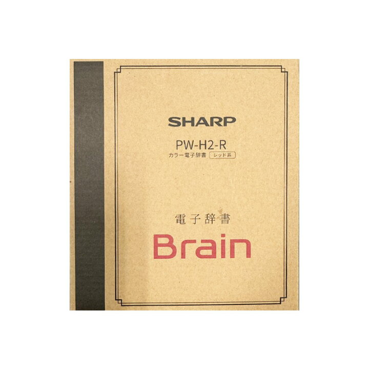 楽天市場】【新品】SHARP シャープ 電子手帳 Brain PW-H2-R レッド系 