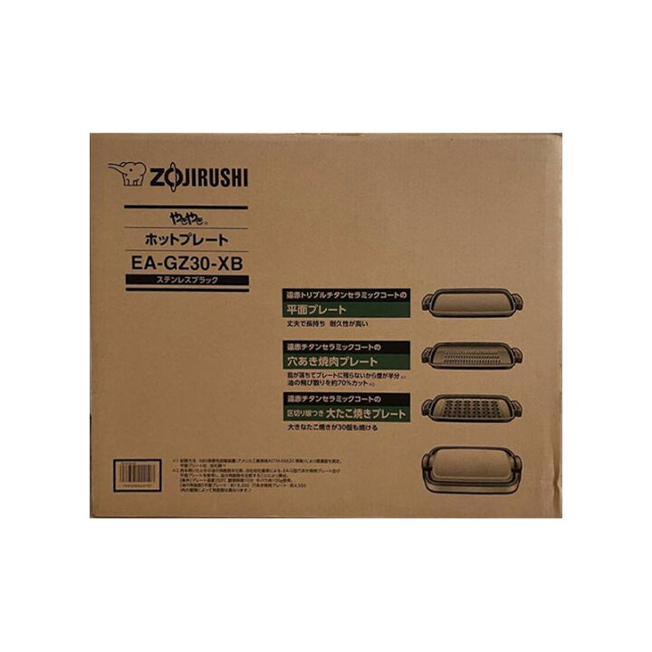 楽天市場】【新品】ZOJIRUSHI 象印マホービン やきやき ホットプレート 