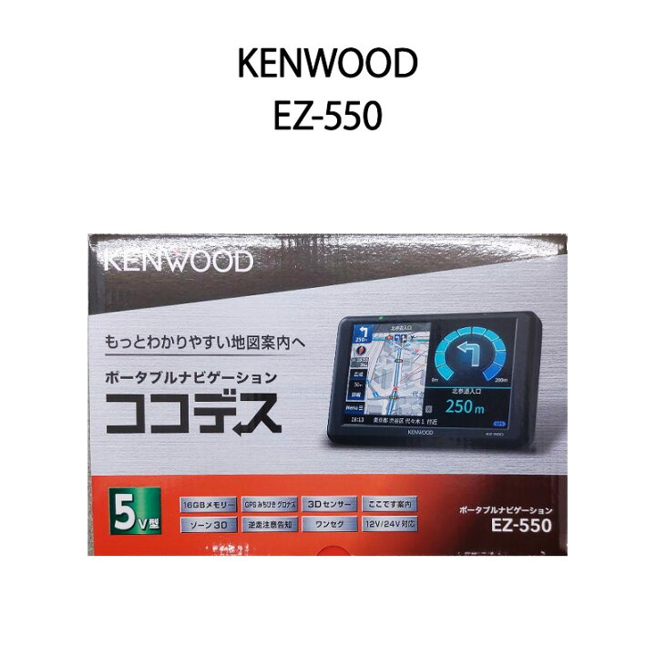 楽天市場】【土日祝発送】【新品】KENWOOD ケンウッド カーナビ 