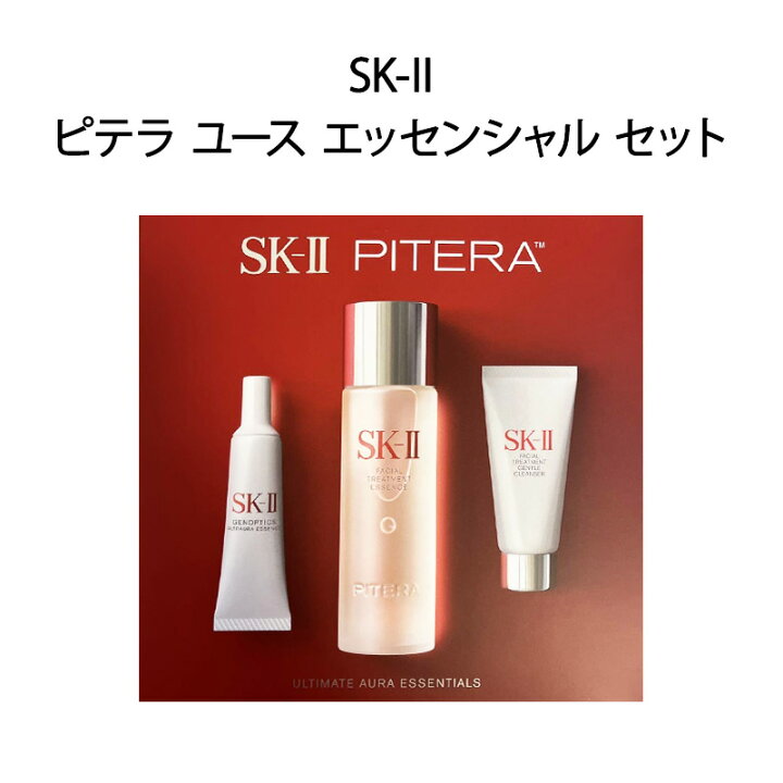 楽天市場】【新品】SK-II ピテラ ユース エッセンシャル セット 