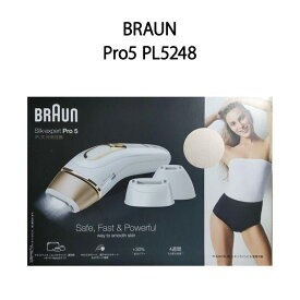 【新品】BRAUN ブラウン 家庭用光美容器 シルクエキスパートPro5 PL5248