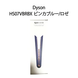【新品 箱不良・シュリンク破れ品】Dyson ダイソン Corrale ヘアアイロン 数量限定モデル 収納ボックス付き HS07VBRBX ビンカブルー/ロゼ
