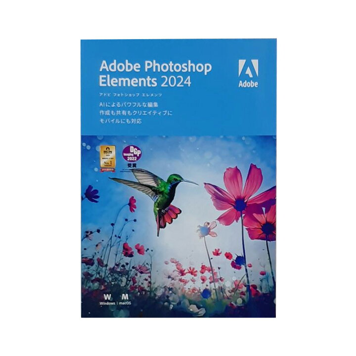 楽天市場】【新品】Adobe アドビ Photoshop Elements 2024 日本語版 